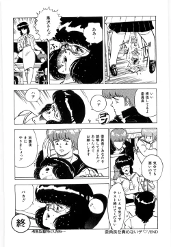 Page 162 of Material No.6 Part.3 Body Crush