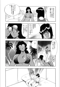 Page 17 of Material No.6 Part.3 Body Crush