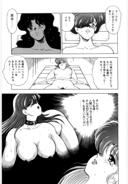 Page 93 of Material No.6 Part.3 Body Crush