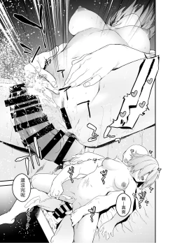 Page 41 of Maintenance de Senpai ga Neteiru Aida ni