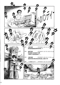 Page 3 of Asuka Trial 3
