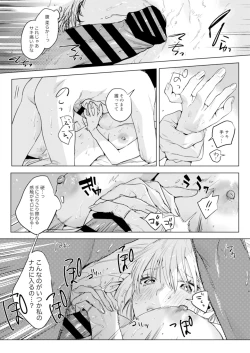 Page 21 of 二人は今日もセックスをする