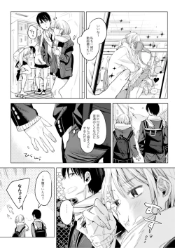 Page 4 of 二人は今日もセックスをする