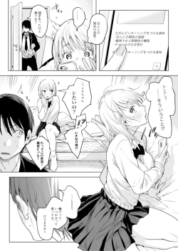 Page 8 of 二人は今日もセックスをする