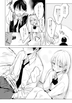 Page 9 of 二人は今日もセックスをする