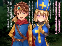 Page 146 of Kuzu Kenja no Nikki vol. 1 Yuusha ni Koisuru Souryo o Yaru Hen