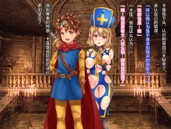 Page 201 of Kuzu Kenja no Nikki vol. 1 Yuusha ni Koisuru Souryo o Yaru Hen