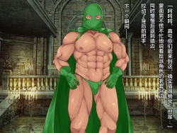 Page 95 of Kuzu Kenja no Nikki vol. 1 Yuusha ni Koisuru Souryo o Yaru Hen