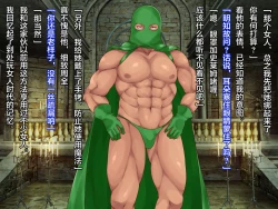 Page 99 of Kuzu Kenja no Nikki vol. 1 Yuusha ni Koisuru Souryo o Yaru Hen