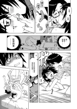 Page 7 of ナナバナナ中文翻譯