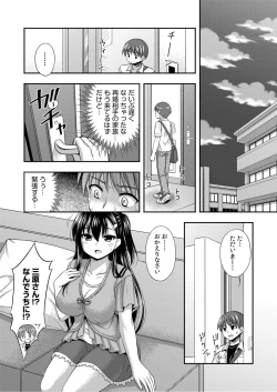 Page 10 of Oani-chan no de, ecchi na koto shite!Osananajimi to hāremu seikatsu!