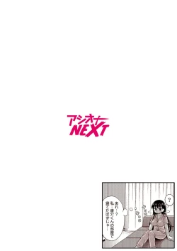 Page 29 of Oani-chan no de, ecchi na koto shite!Osananajimi to hāremu seikatsu!