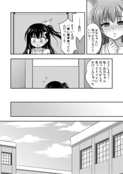 Page 47 of Oani-chan no de, ecchi na koto shite!Osananajimi to hāremu seikatsu!