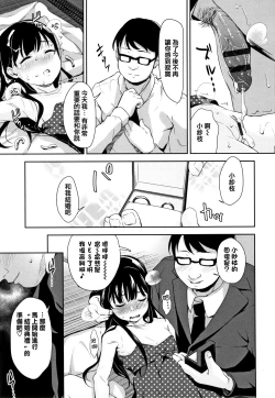 Page 173 of Chupa Chupa