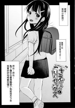 Page 191 of Chupa Chupa