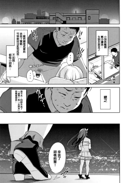 Page 47 of Chupa Chupa