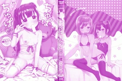 Page 4 of Chupa Chupa