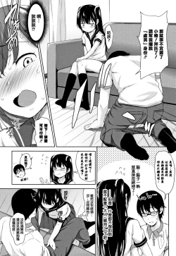 Page 53 of Chupa Chupa