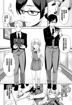 Page 72 of Chupa Chupa