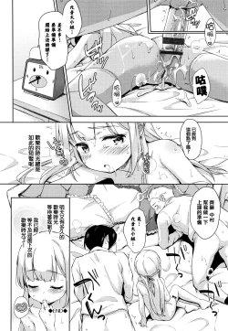 Page 90 of Chupa Chupa