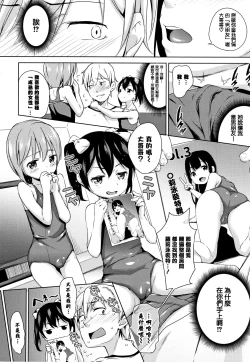 Page 94 of Chupa Chupa