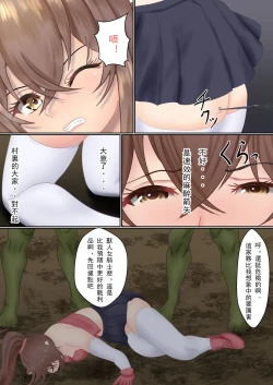 Page 6 of Orc ni Torawareta Nekomimi Kishi no Junan