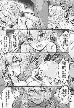 Page 24 of Choro Sousha o Zatsu Saimin de Iinari ni suru Hon