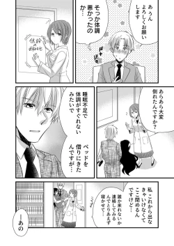 Page 112 of 「Barasaretaku nakya… wakaru yo na?」moto ijimerare kkoOL, dōkyū-sei ni ikasareru