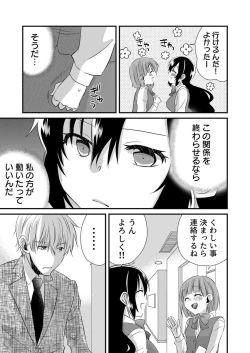 Page 123 of 「Barasaretaku nakya… wakaru yo na?」moto ijimerare kkoOL, dōkyū-sei ni ikasareru