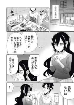 Page 124 of 「Barasaretaku nakya… wakaru yo na?」moto ijimerare kkoOL, dōkyū-sei ni ikasareru