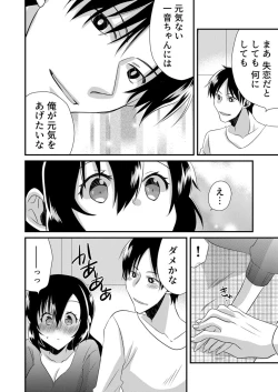 Page 126 of 「Barasaretaku nakya… wakaru yo na?」moto ijimerare kkoOL, dōkyū-sei ni ikasareru