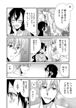 Page 12 of 「Barasaretaku nakya… wakaru yo na?」moto ijimerare kkoOL, dōkyū-sei ni ikasareru