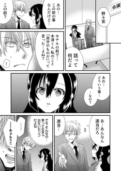 Page 149 of 「Barasaretaku nakya… wakaru yo na?」moto ijimerare kkoOL, dōkyū-sei ni ikasareru