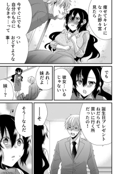 Page 153 of 「Barasaretaku nakya… wakaru yo na?」moto ijimerare kkoOL, dōkyū-sei ni ikasareru