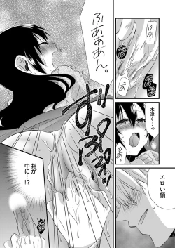 Page 20 of 「Barasaretaku nakya… wakaru yo na?」moto ijimerare kkoOL, dōkyū-sei ni ikasareru