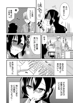 Page 32 of 「Barasaretaku nakya… wakaru yo na?」moto ijimerare kkoOL, dōkyū-sei ni ikasareru