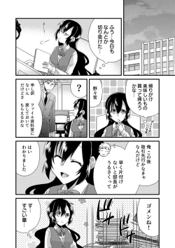 Page 34 of 「Barasaretaku nakya… wakaru yo na?」moto ijimerare kkoOL, dōkyū-sei ni ikasareru