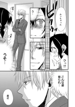 Page 39 of 「Barasaretaku nakya… wakaru yo na?」moto ijimerare kkoOL, dōkyū-sei ni ikasareru