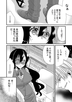 Page 42 of 「Barasaretaku nakya… wakaru yo na?」moto ijimerare kkoOL, dōkyū-sei ni ikasareru