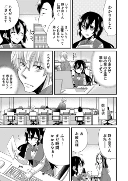 Page 65 of 「Barasaretaku nakya… wakaru yo na?」moto ijimerare kkoOL, dōkyū-sei ni ikasareru