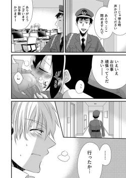 Page 86 of 「Barasaretaku nakya… wakaru yo na?」moto ijimerare kkoOL, dōkyū-sei ni ikasareru