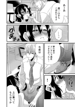 Page 88 of 「Barasaretaku nakya… wakaru yo na?」moto ijimerare kkoOL, dōkyū-sei ni ikasareru