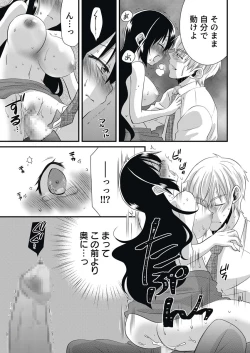 Page 91 of 「Barasaretaku nakya… wakaru yo na?」moto ijimerare kkoOL, dōkyū-sei ni ikasareru