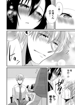 Page 96 of 「Barasaretaku nakya… wakaru yo na?」moto ijimerare kkoOL, dōkyū-sei ni ikasareru