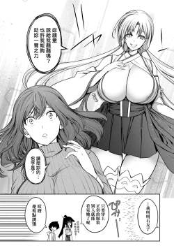 Page 113 of Kyonyuu 81-nin o Shiawase ni Shinai to Soku Shibou | 巨乳81人之天降試煉全員不性福即死亡