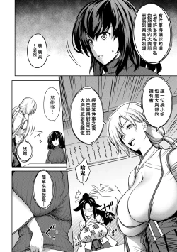 Page 115 of Kyonyuu 81-nin o Shiawase ni Shinai to Soku Shibou | 巨乳81人之天降試煉全員不性福即死亡