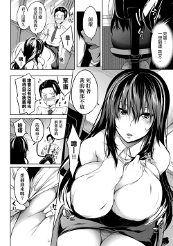 Page 165 of Kyonyuu 81-nin o Shiawase ni Shinai to Soku Shibou | 巨乳81人之天降試煉全員不性福即死亡