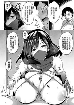 Page 191 of Kyonyuu 81-nin o Shiawase ni Shinai to Soku Shibou | 巨乳81人之天降試煉全員不性福即死亡