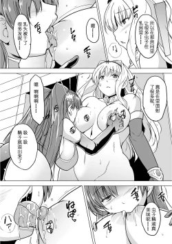 Page 12 of Dungeon TravelersSasara's Secret 1.5