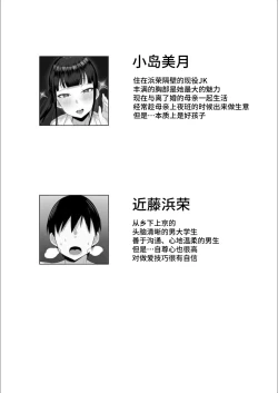 Page 2 of Ore no Joukyou Seiseikatsu 4 "Tonani no JK Zokuhen"